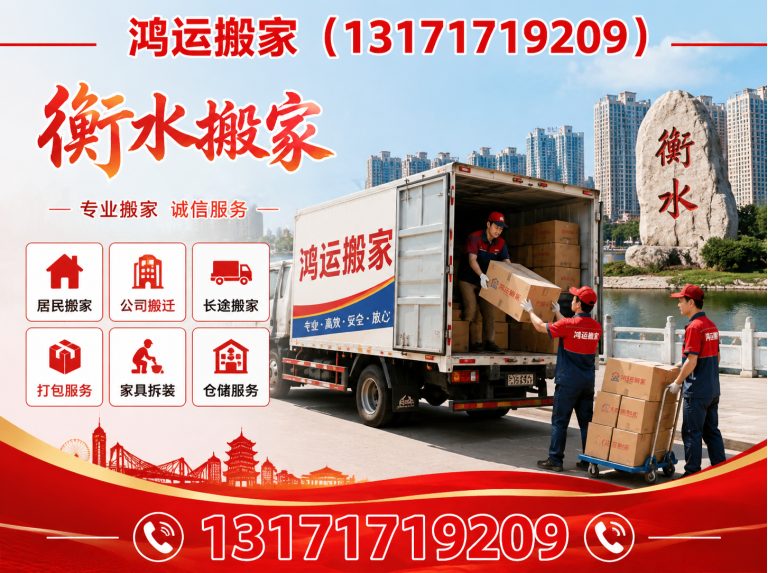 阜城县机器设备搬运展示图