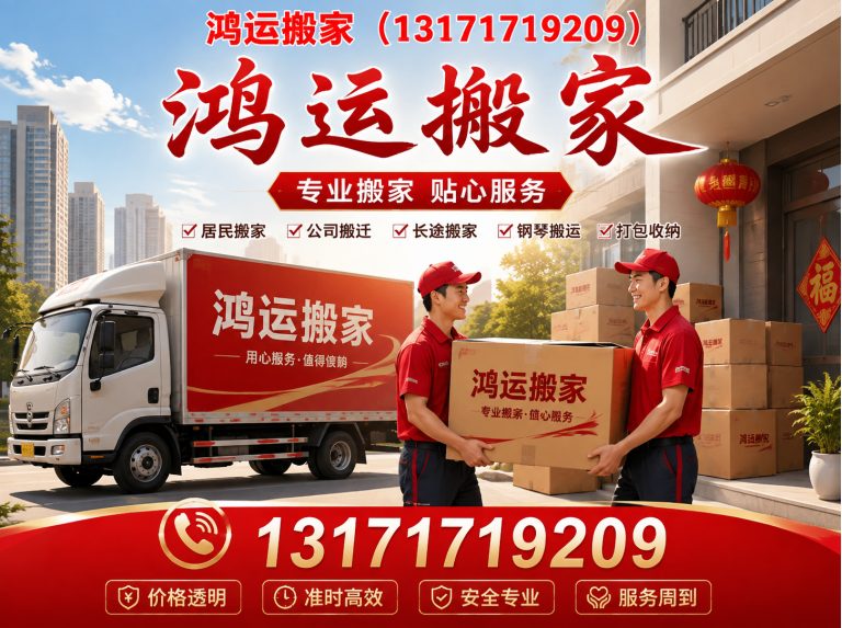 阜城县企业搬迁展示图